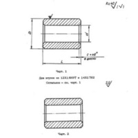 Втулка ОСТ 1 121(43-48)-75 гладкие приборные