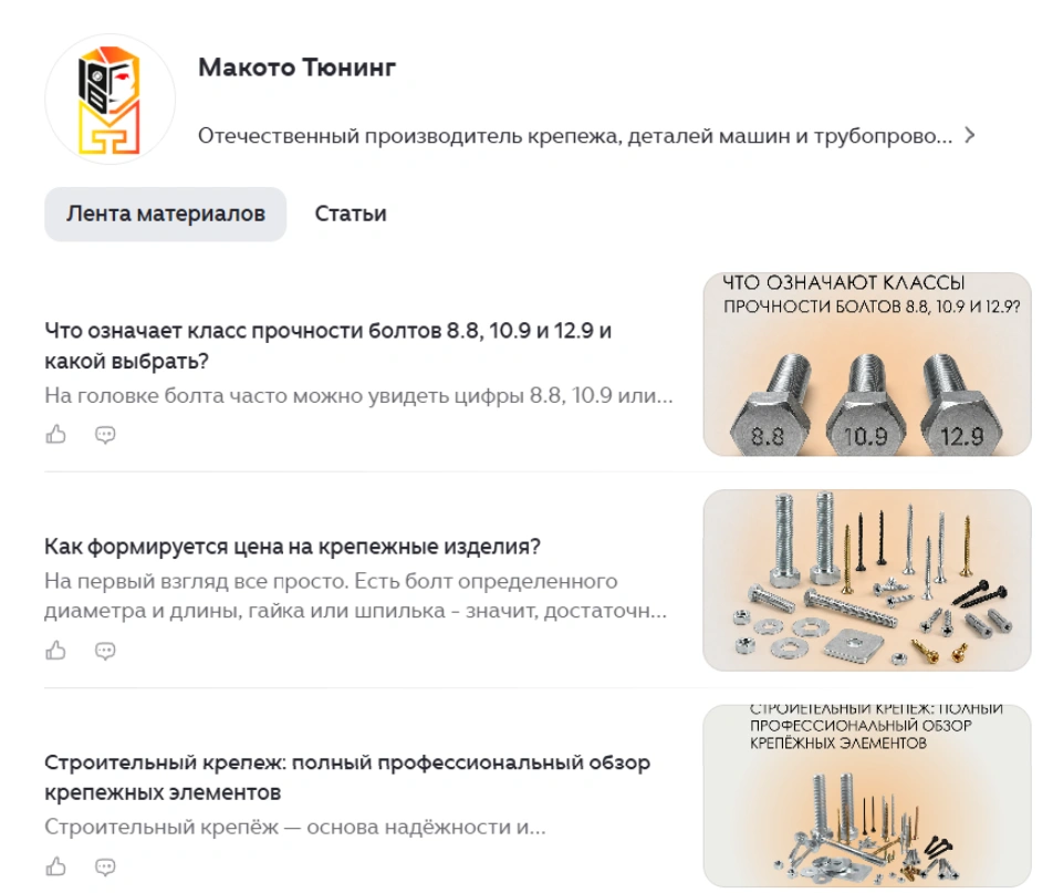 Канал «Макото Тюнинг» в Дзене