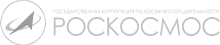 Роскосмос